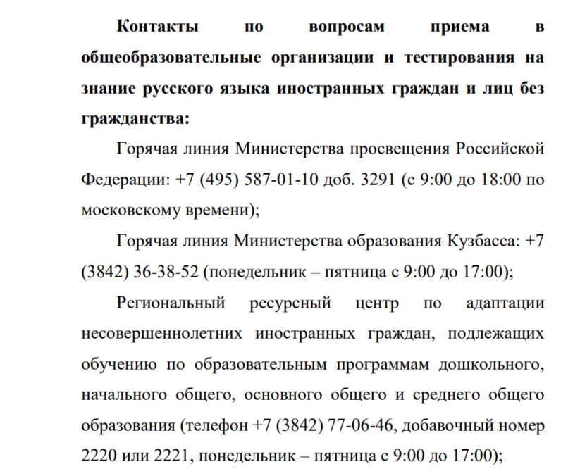 контакты.png